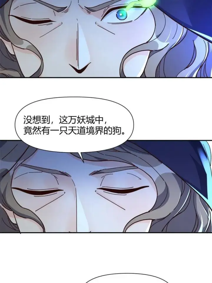 漫画《原来我是修仙大佬》第459话 459话第45张图