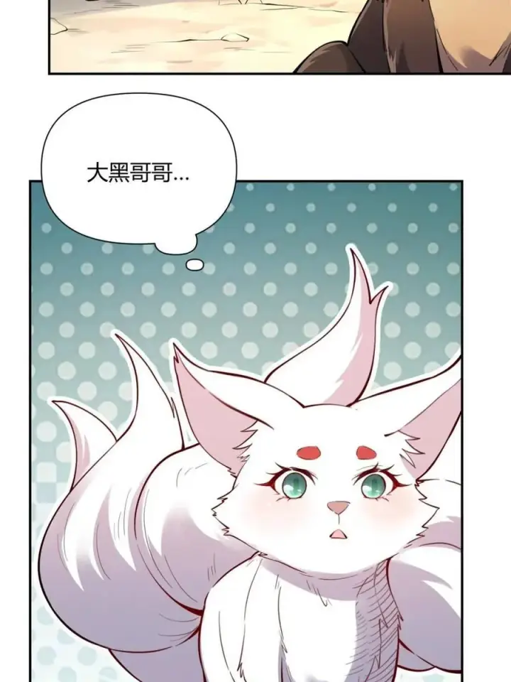 漫画《原来我是修仙大佬》第459话 459话第5张图