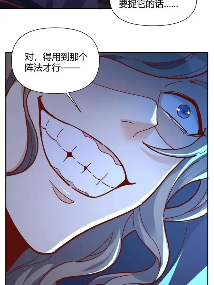 漫画《原来我是修仙大佬》第459话 459话第50张图