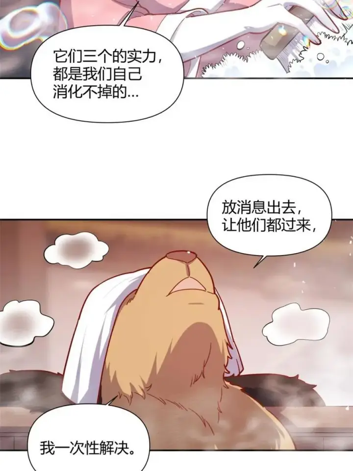 漫画《原来我是修仙大佬》第459话 459话第54张图