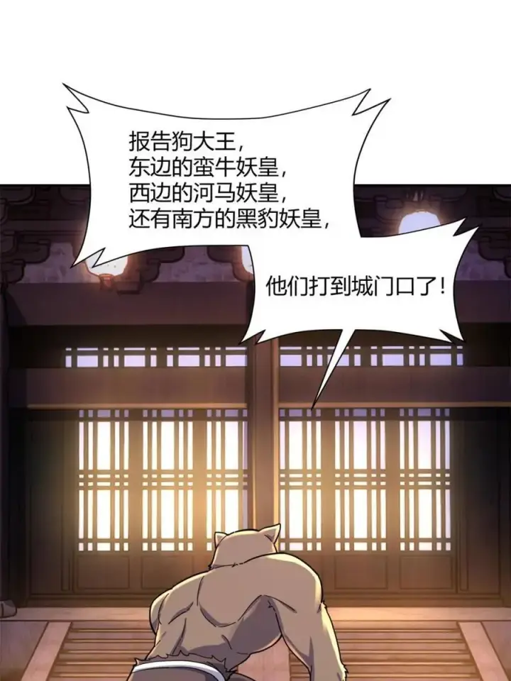 漫画《原来我是修仙大佬》第459话 459话第57张图