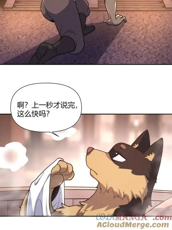 漫画《原来我是修仙大佬》第459话 459话第58张图