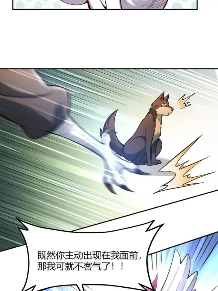 漫画《原来我是修仙大佬》第459话 459话第6张图