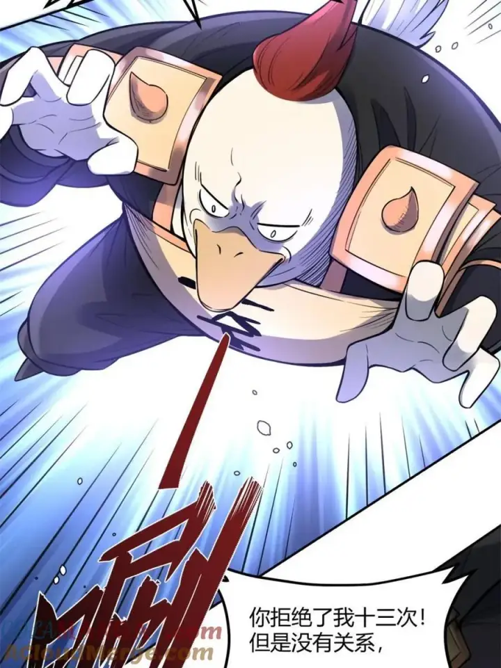漫画《原来我是修仙大佬》第459话 459话第7张图