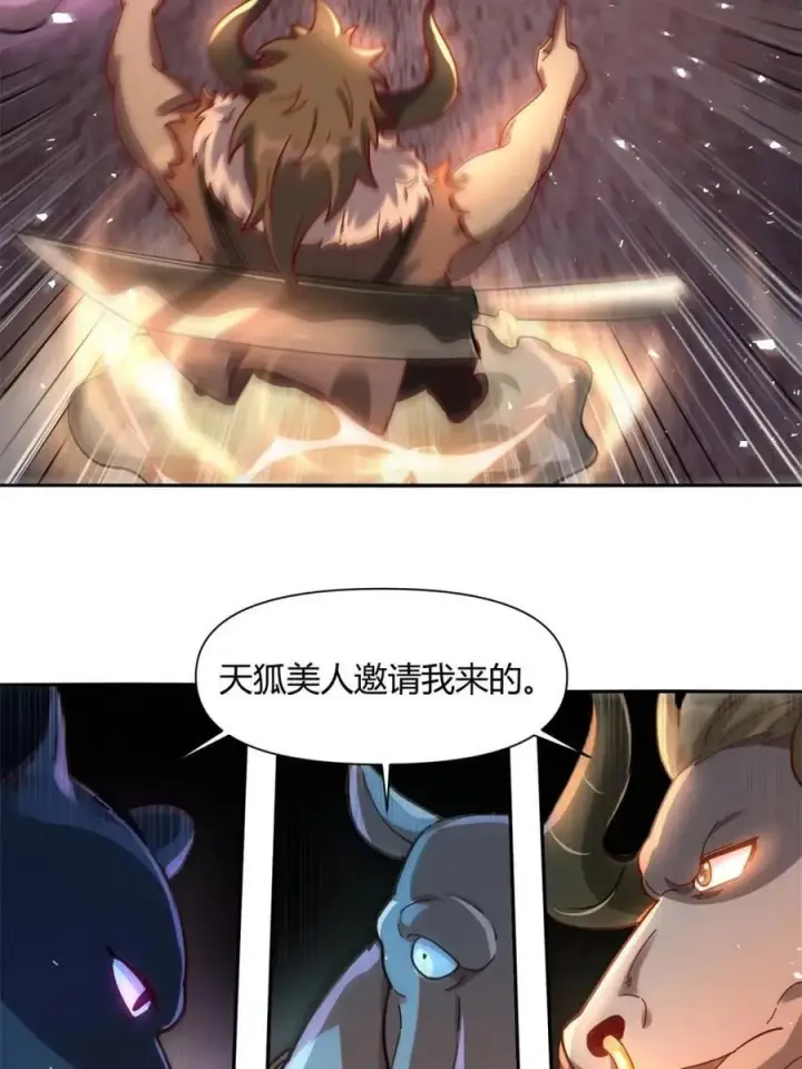 漫画《原来我是修仙大佬》第460话 460话第11张图