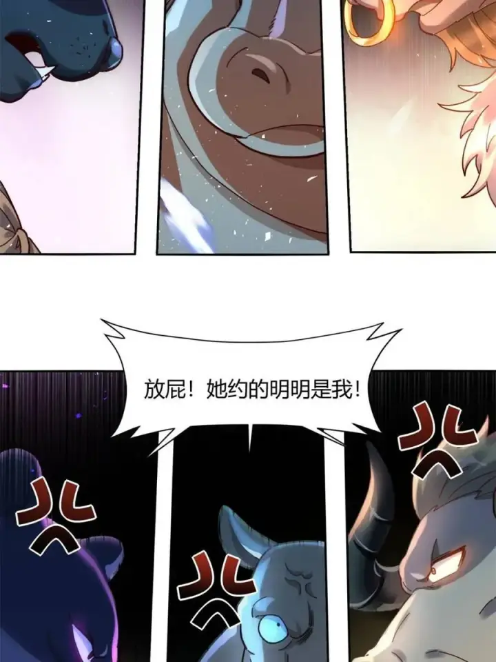 漫画《原来我是修仙大佬》第460话 460话第12张图