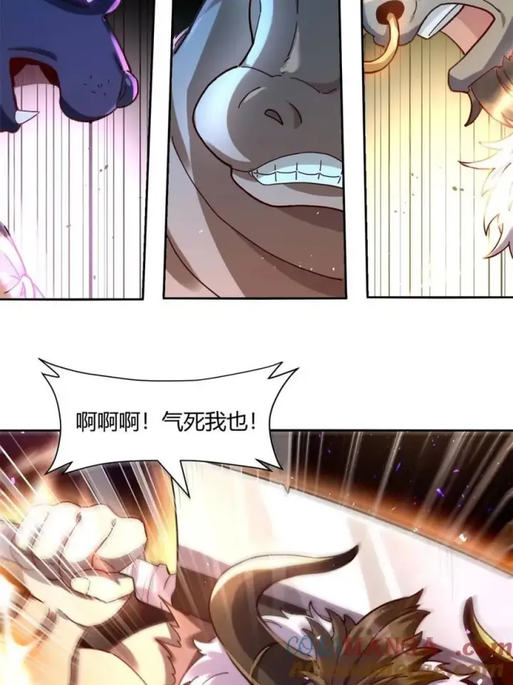 漫画《原来我是修仙大佬》第460话 460话第13张图