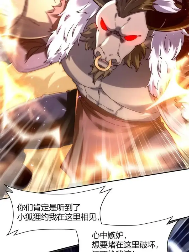 漫画《原来我是修仙大佬》第460话 460话第14张图