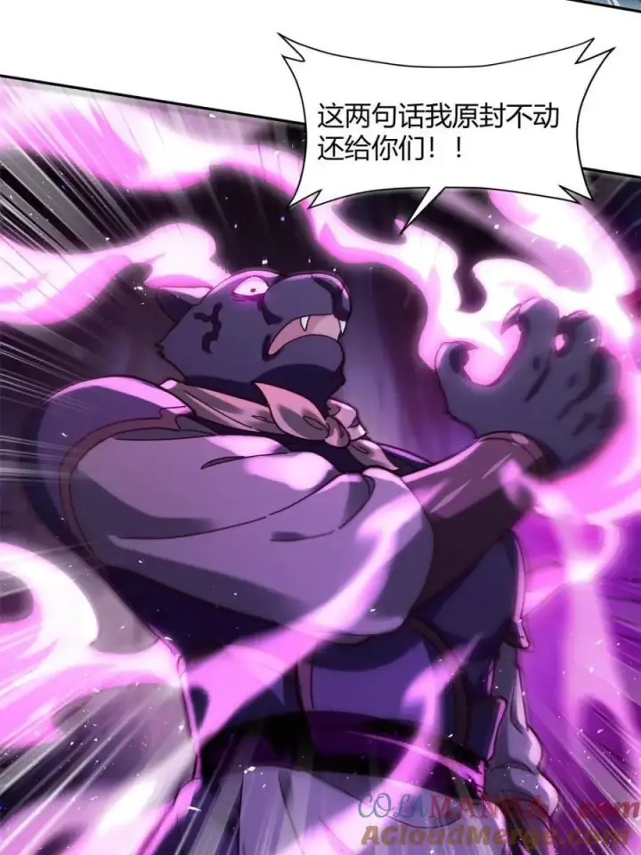 漫画《原来我是修仙大佬》第460话 460话第16张图