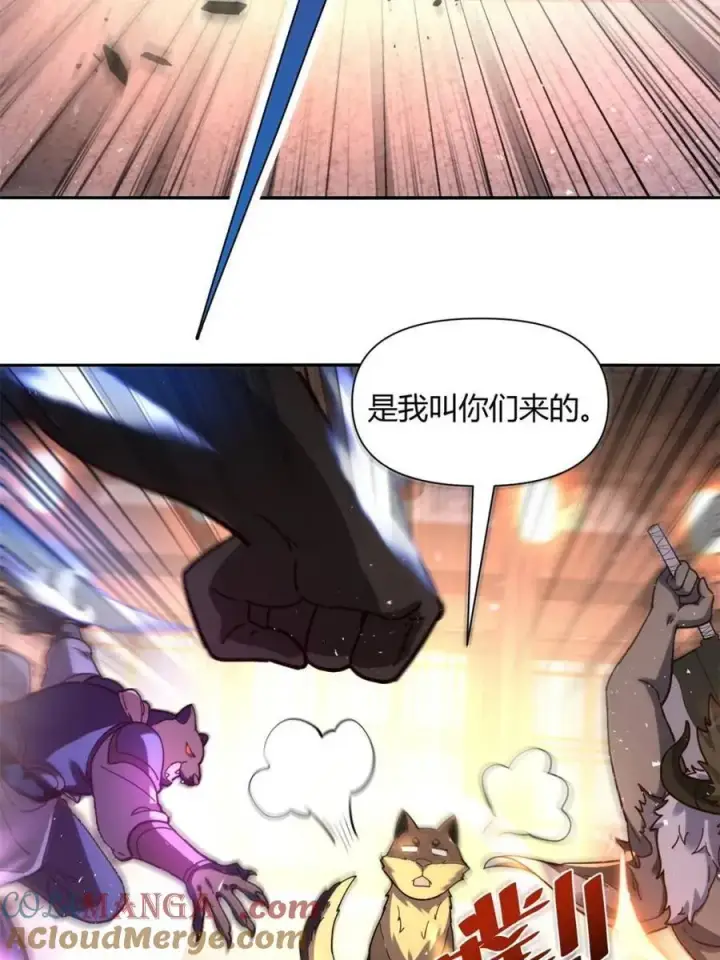 漫画《原来我是修仙大佬》第460话 460话第19张图