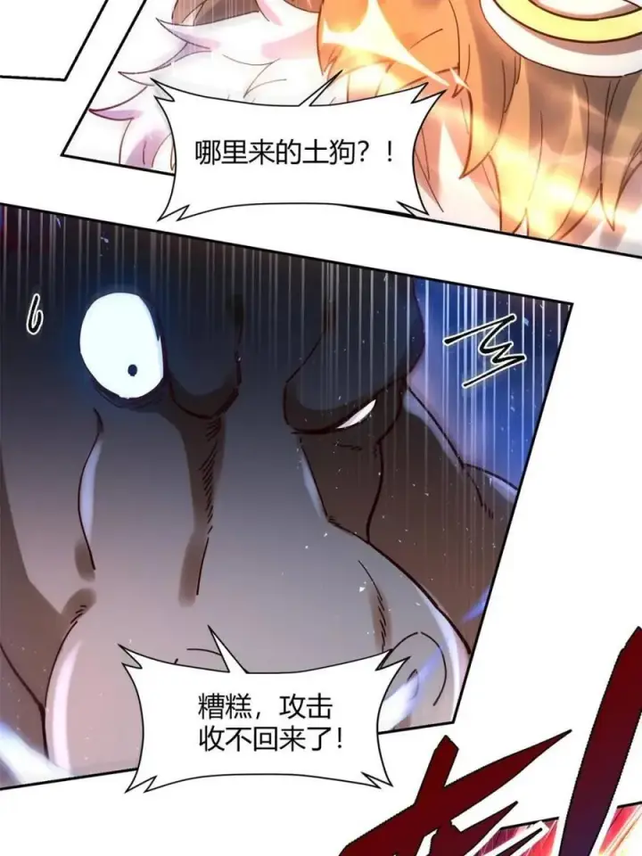 漫画《原来我是修仙大佬》第460话 460话第21张图