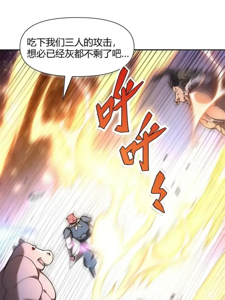 漫画《原来我是修仙大佬》第460话 460话第23张图