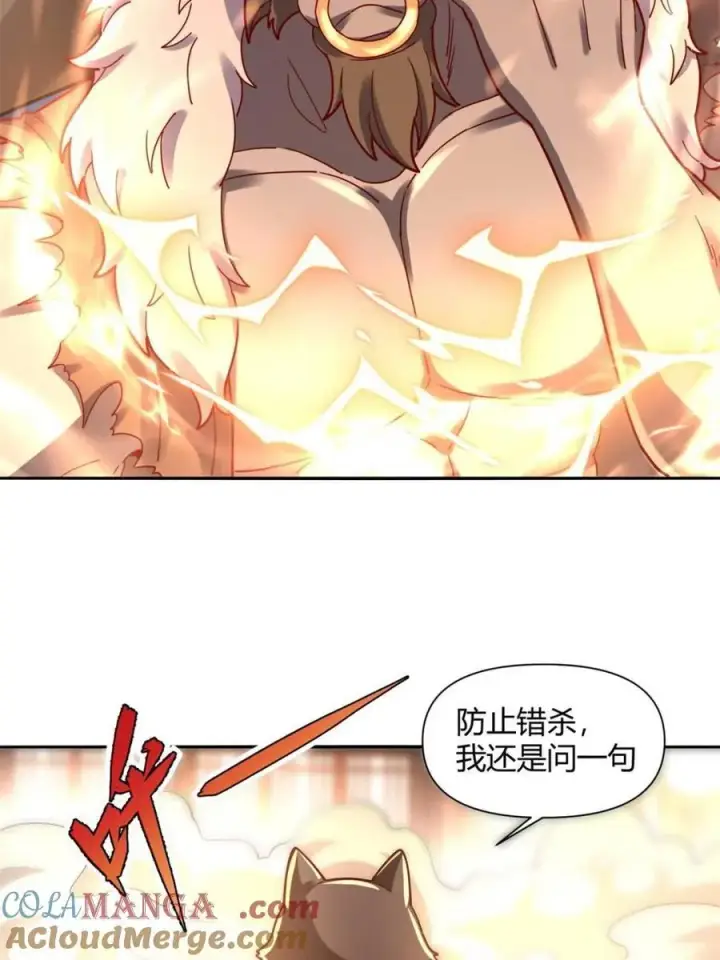 漫画《原来我是修仙大佬》第460话 460话第25张图