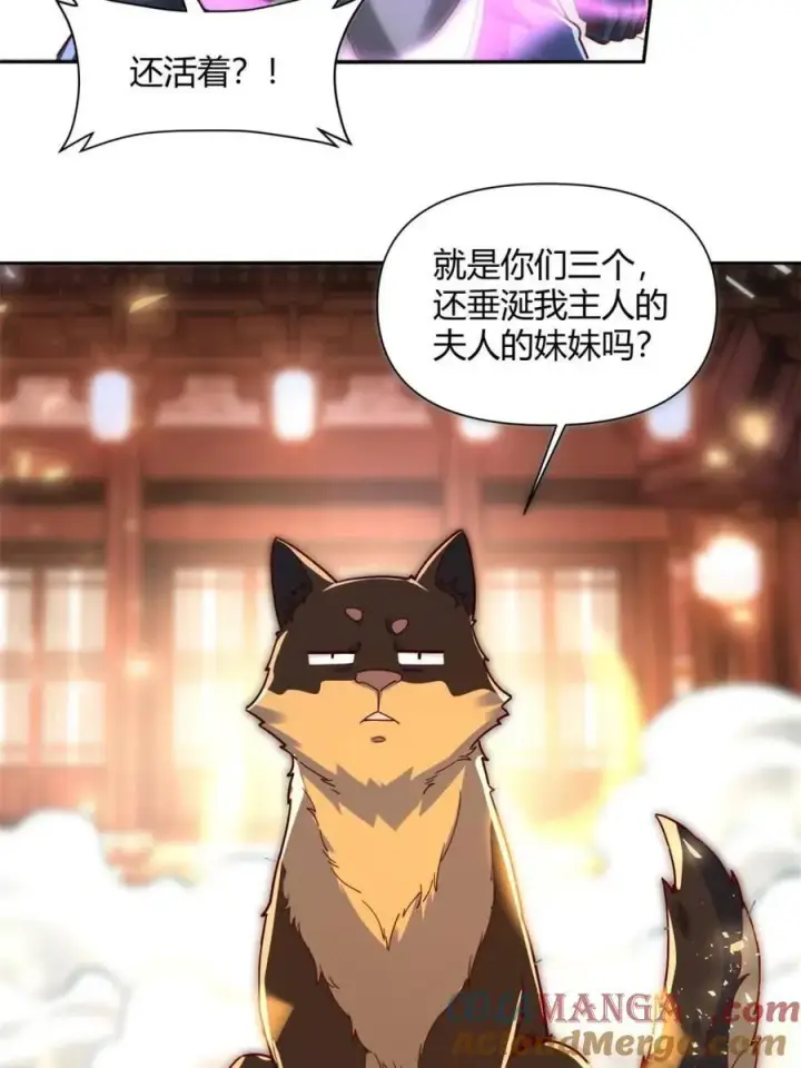 漫画《原来我是修仙大佬》第460话 460话第28张图