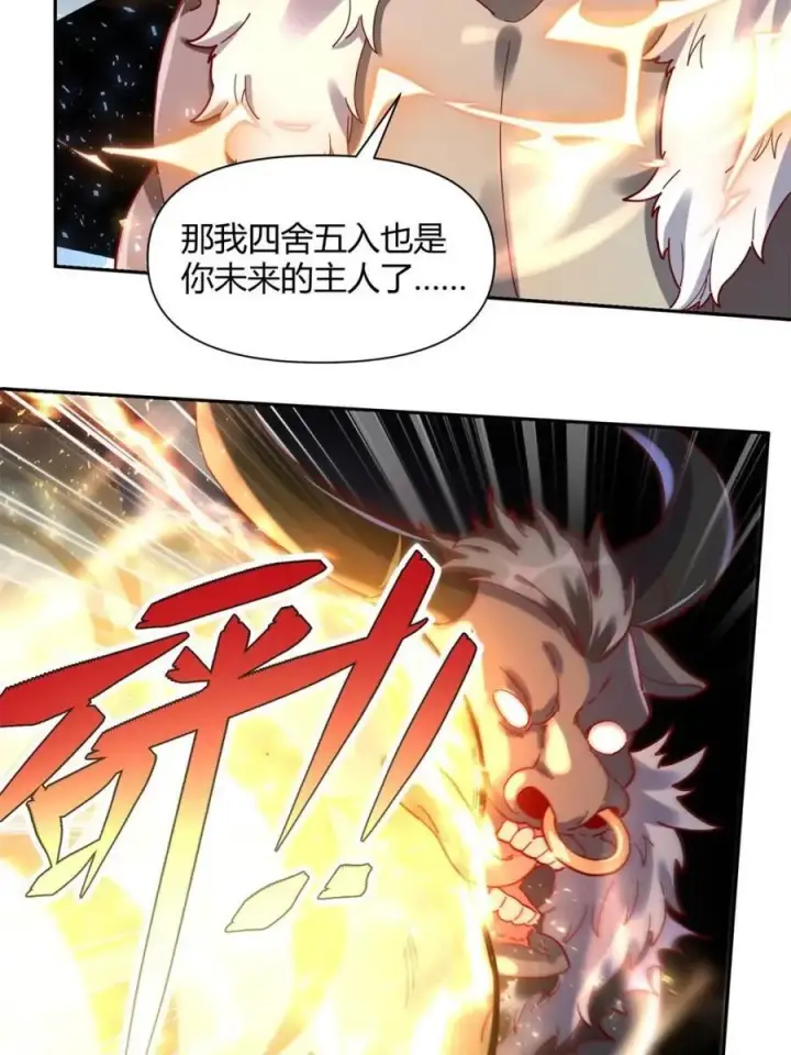 漫画《原来我是修仙大佬》第460话 460话第30张图
