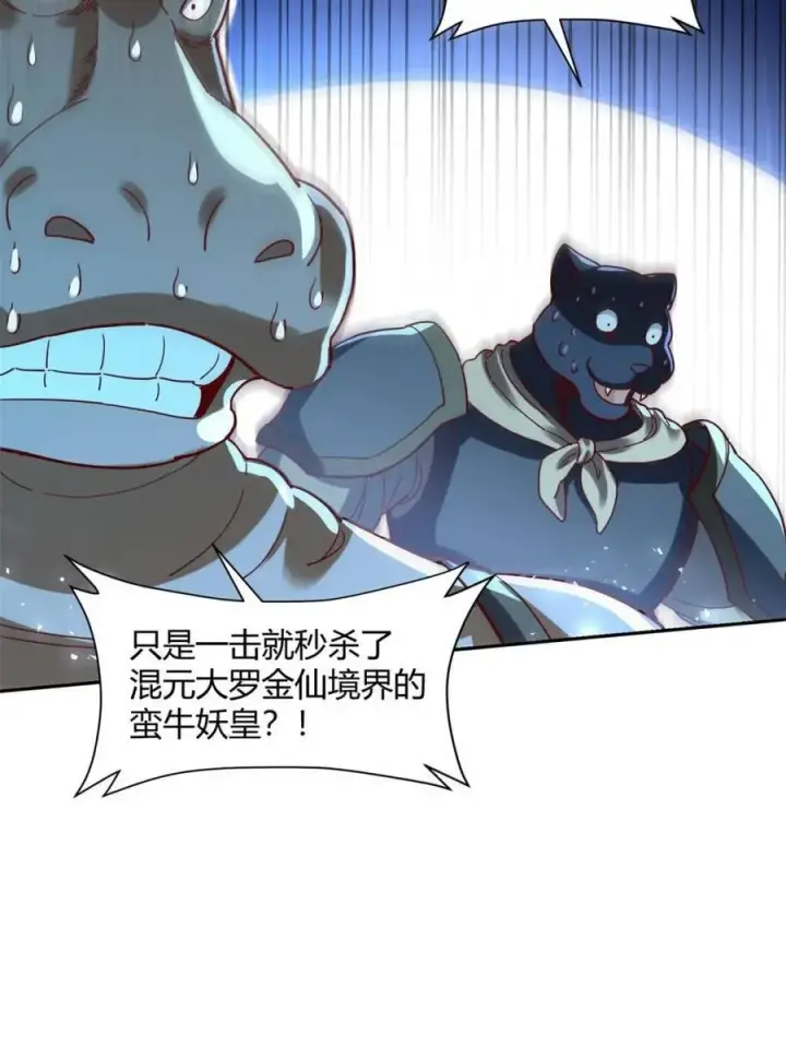 漫画《原来我是修仙大佬》第460话 460话第33张图