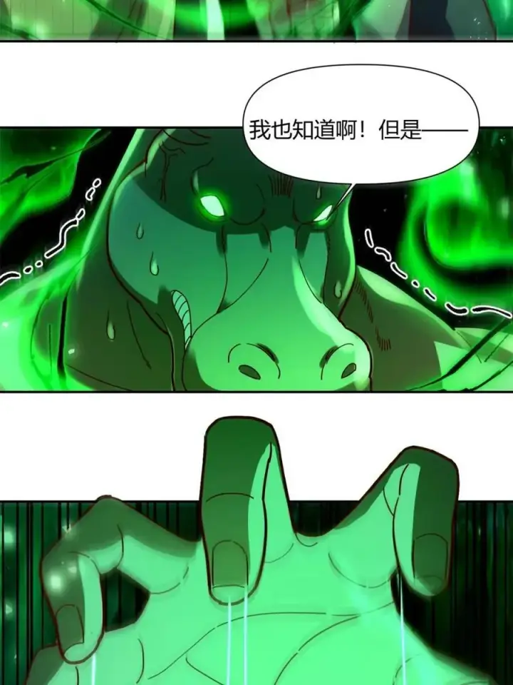 漫画《原来我是修仙大佬》第460话 460话第38张图