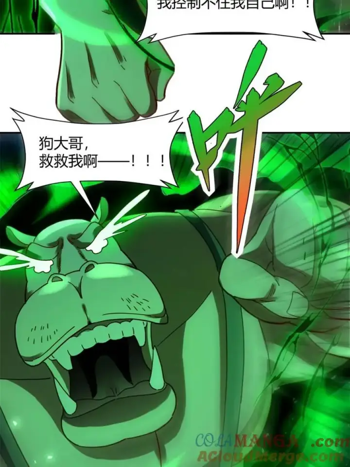 漫画《原来我是修仙大佬》第460话 460话第40张图