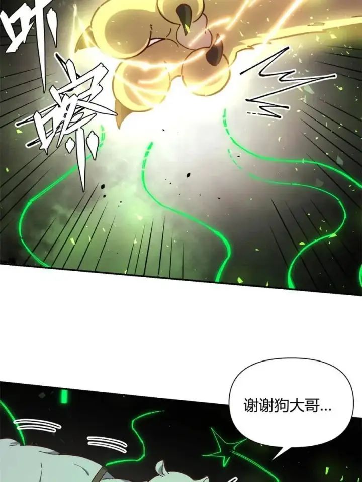 漫画《原来我是修仙大佬》第460话 460话第44张图