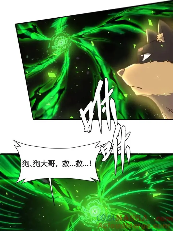 漫画《原来我是修仙大佬》第460话 460话第49张图