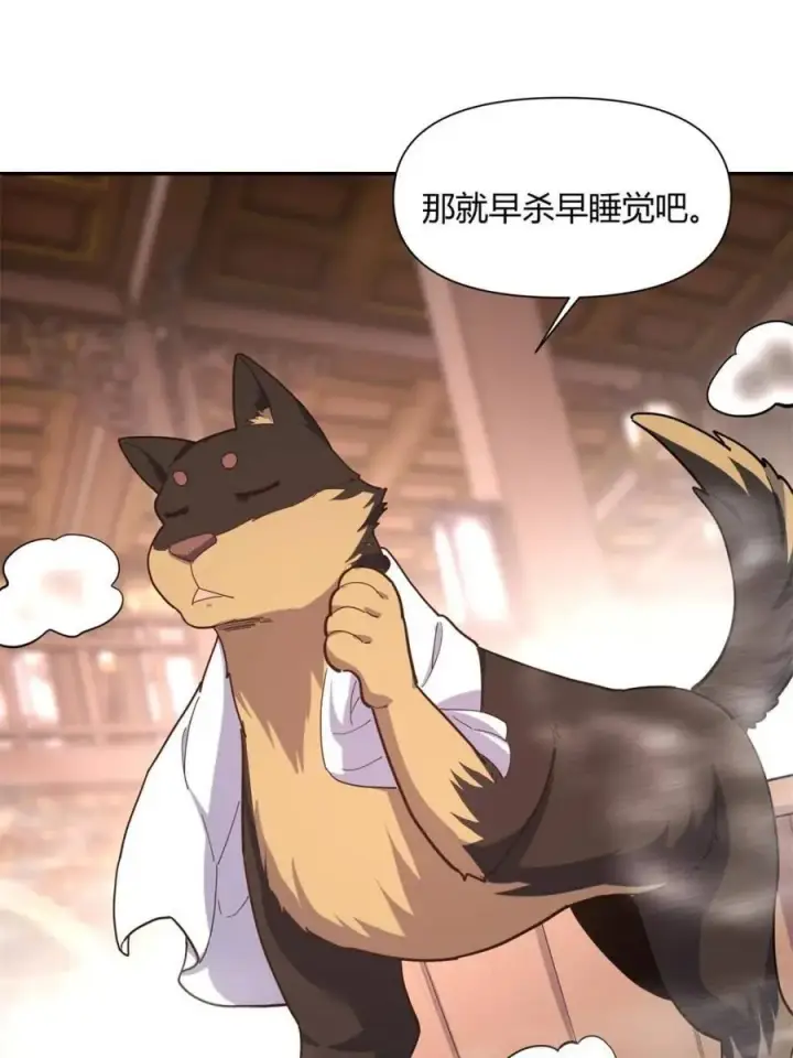 漫画《原来我是修仙大佬》第460话 460话第5张图