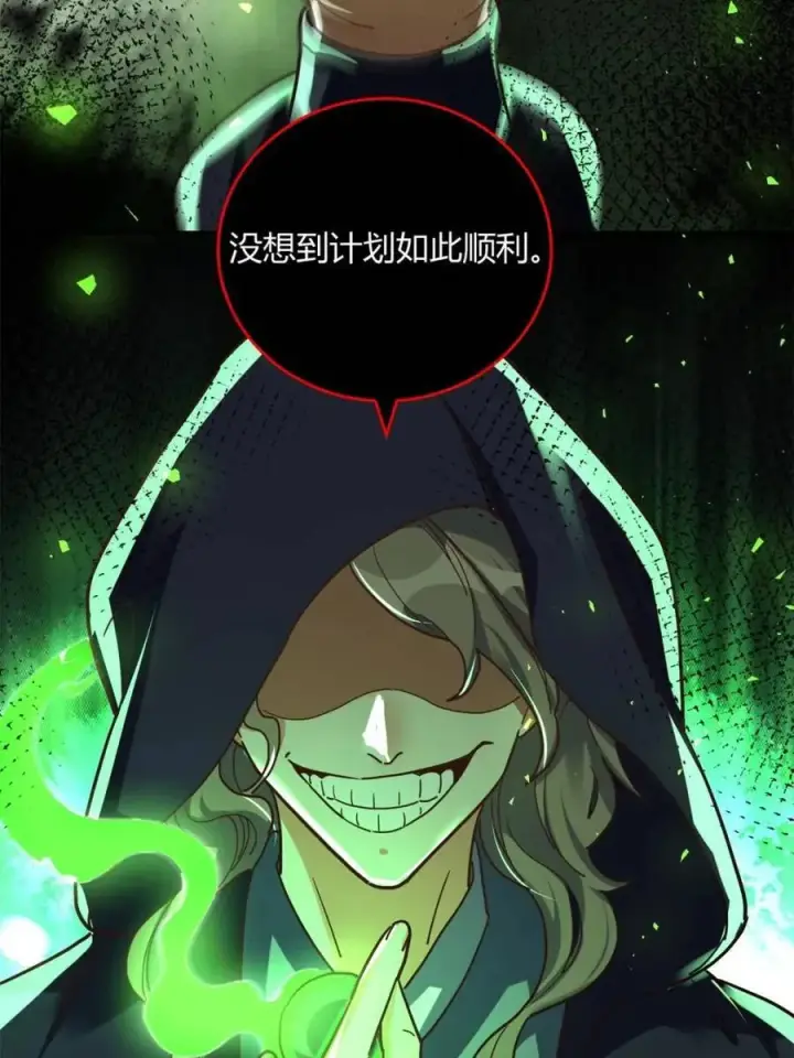 漫画《原来我是修仙大佬》第460话 460话第53张图