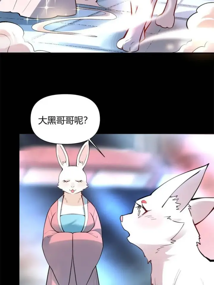 漫画《原来我是修仙大佬》第460话 460话第57张图