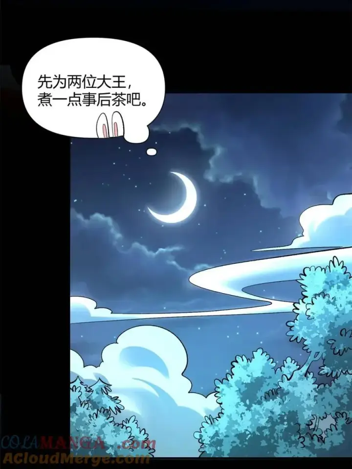 漫画《原来我是修仙大佬》第460话 460话第61张图