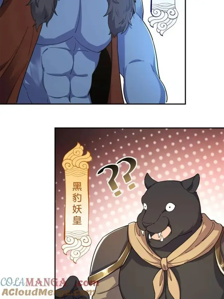 漫画《原来我是修仙大佬》第460话 460话第7张图