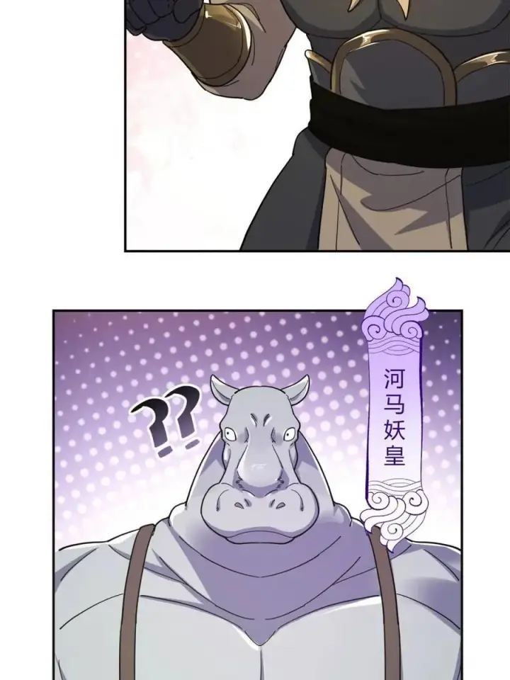 漫画《原来我是修仙大佬》第460话 460话第8张图