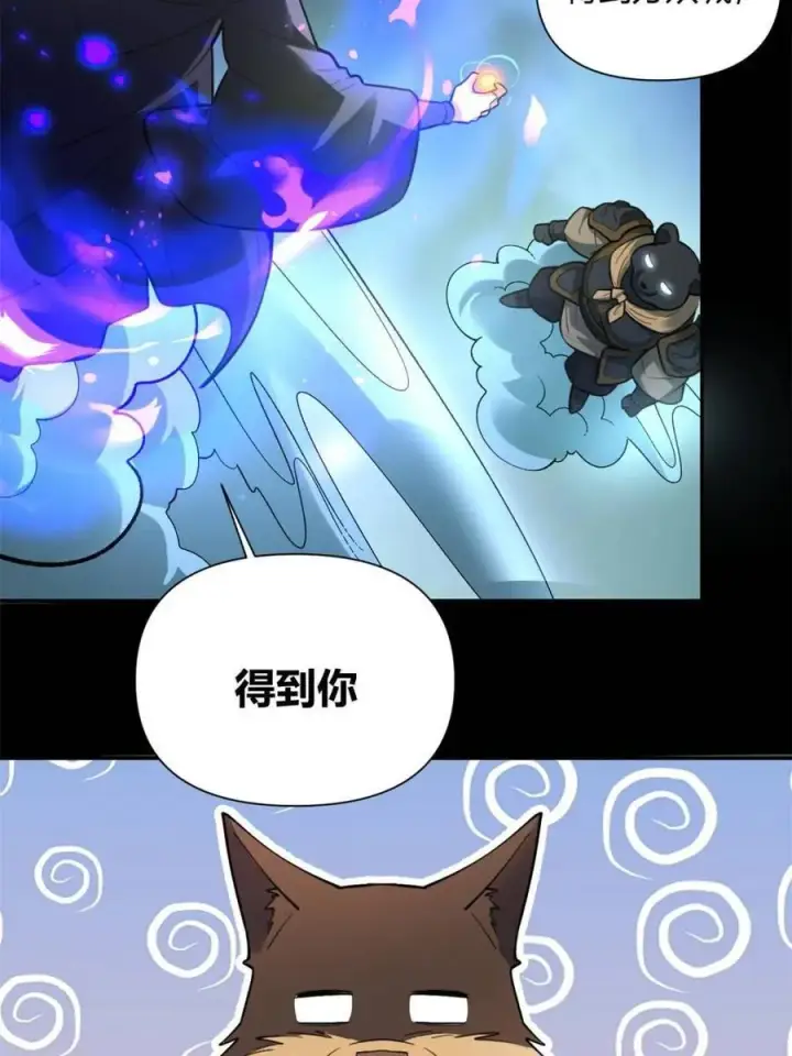 漫画《原来我是修仙大佬》第461话 461话第11张图