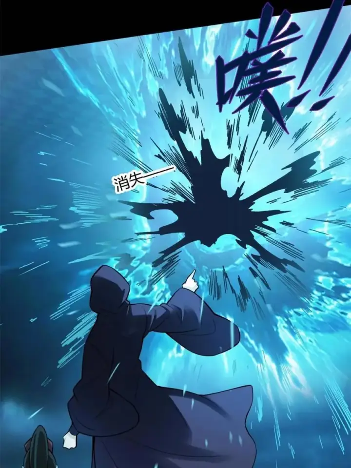 漫画《原来我是修仙大佬》第461话 461话第17张图