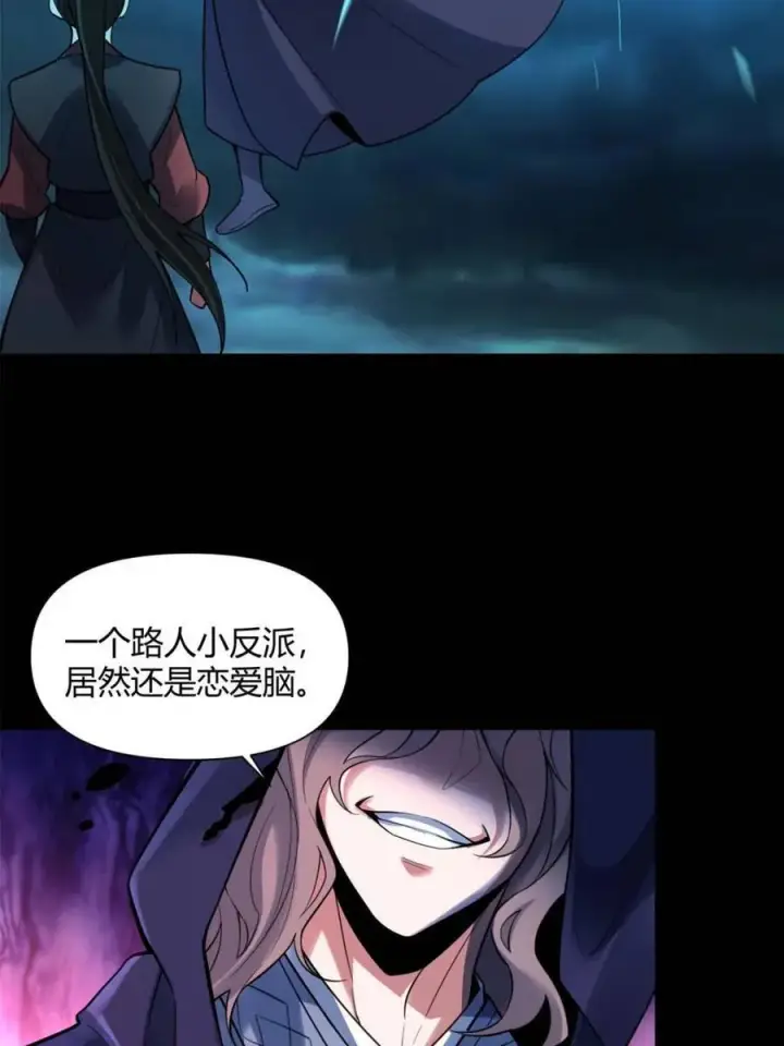 漫画《原来我是修仙大佬》第461话 461话第18张图