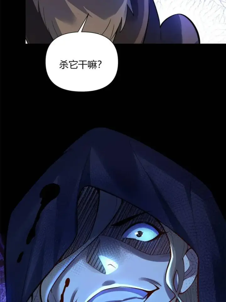 漫画《原来我是修仙大佬》第461话 461话第20张图