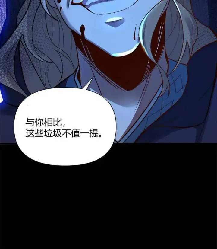 漫画《原来我是修仙大佬》第461话 461话第21张图