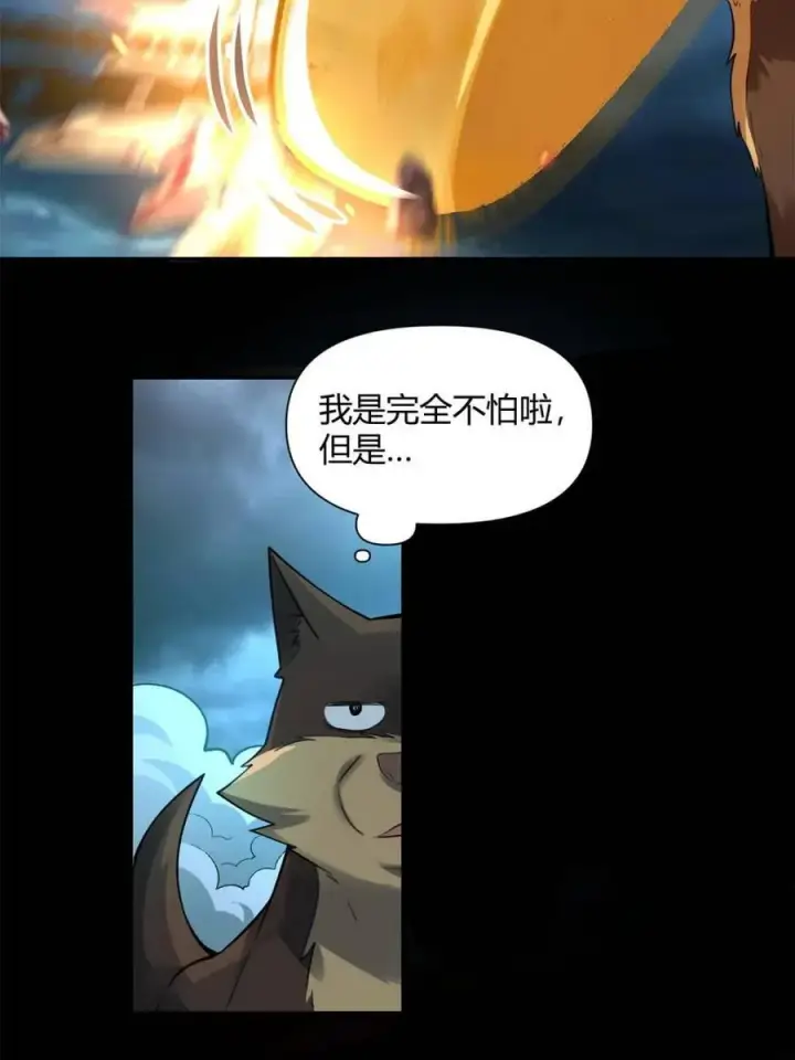 漫画《原来我是修仙大佬》第461话 461话第33张图