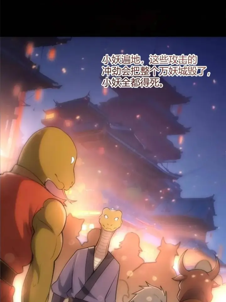 漫画《原来我是修仙大佬》第461话 461话第35张图