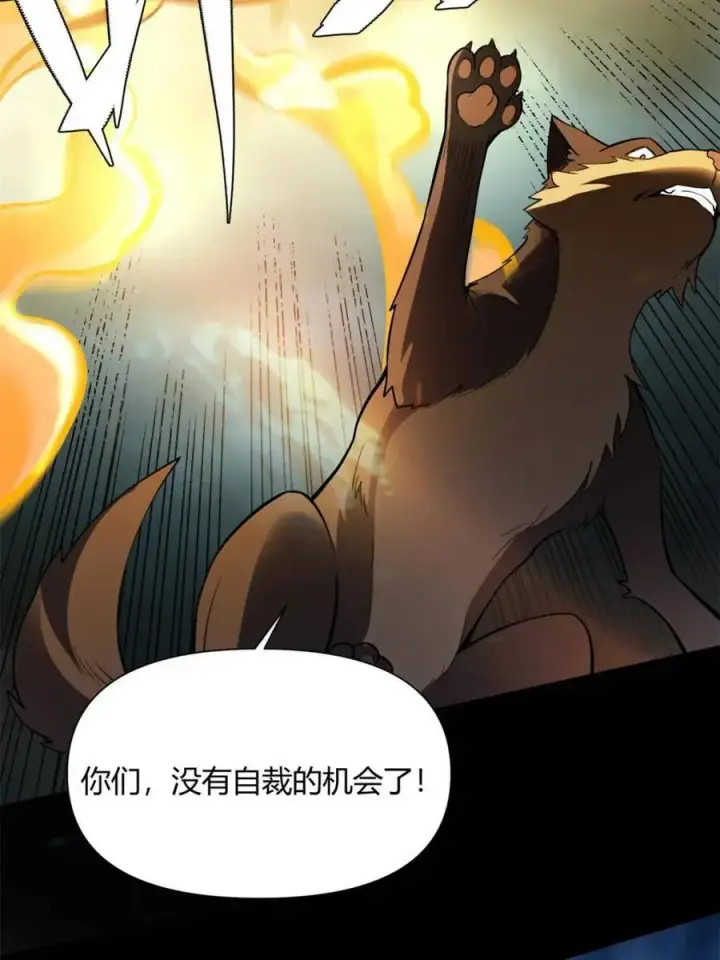 漫画《原来我是修仙大佬》第461话 461话第41张图