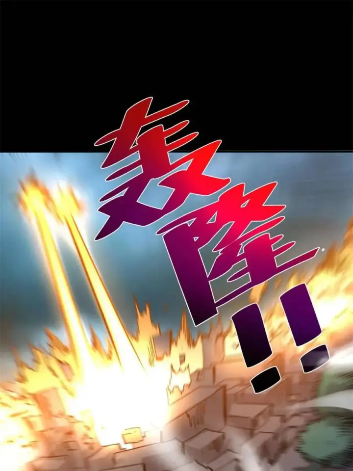 漫画《原来我是修仙大佬》第461话 461话第47张图