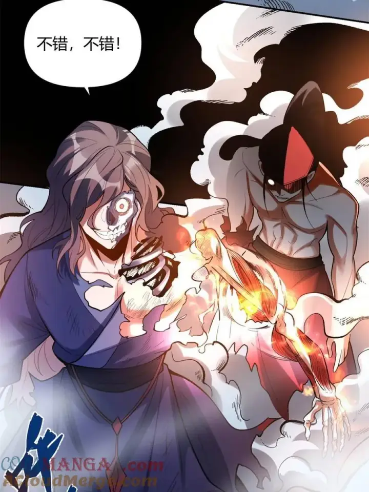 漫画《原来我是修仙大佬》第461话 461话第49张图