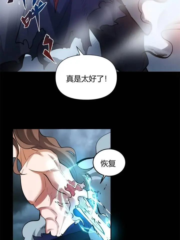漫画《原来我是修仙大佬》第461话 461话第50张图