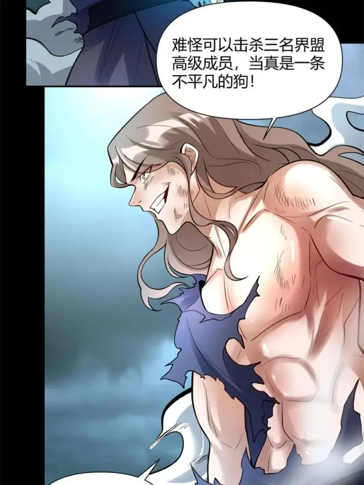 漫画《原来我是修仙大佬》第461话 461话第51张图