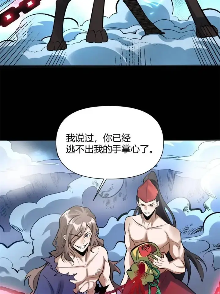 漫画《原来我是修仙大佬》第461话 461话第53张图