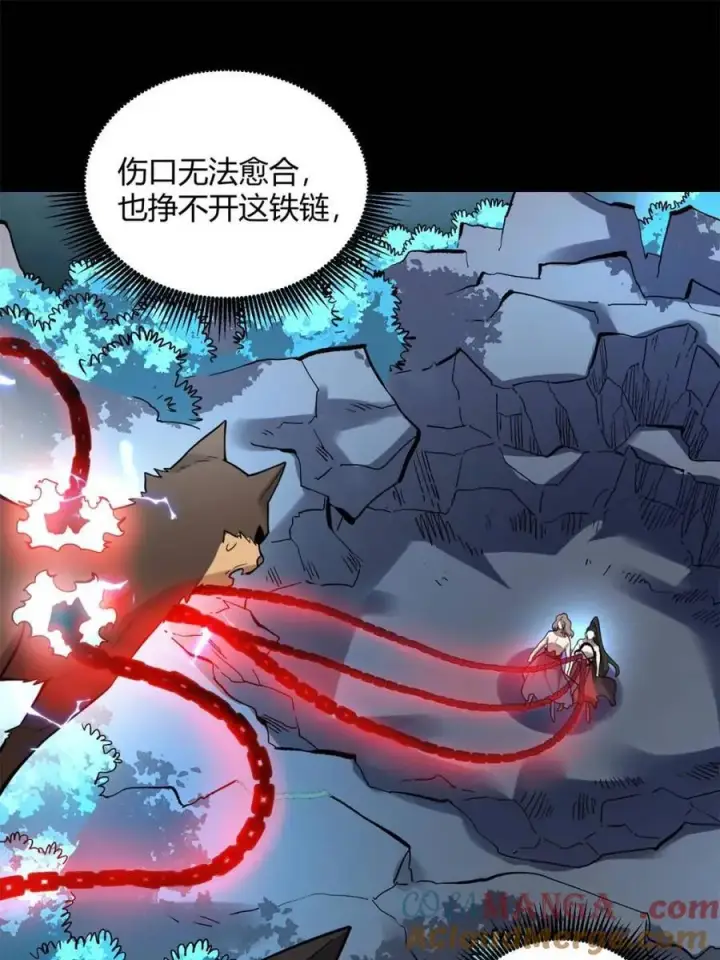 漫画《原来我是修仙大佬》第461话 461话第55张图