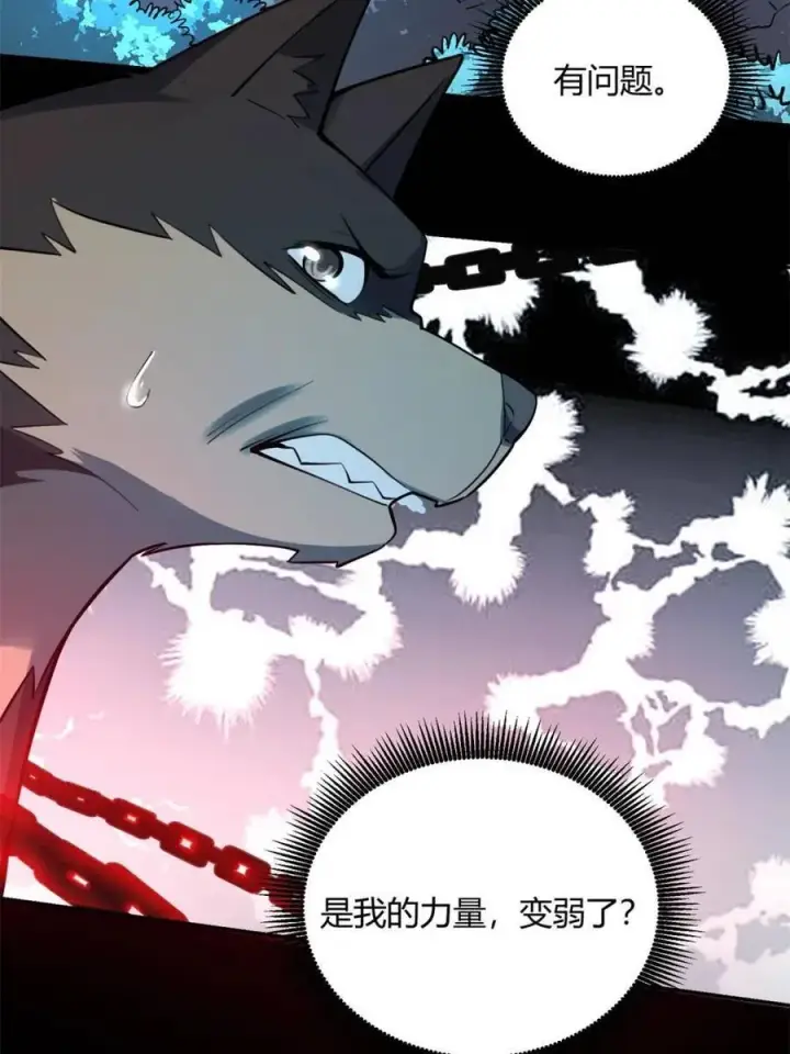 漫画《原来我是修仙大佬》第461话 461话第56张图