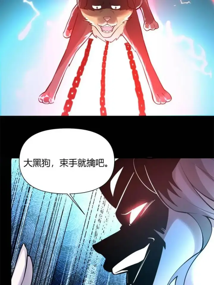 漫画《原来我是修仙大佬》第461话 461话第60张图