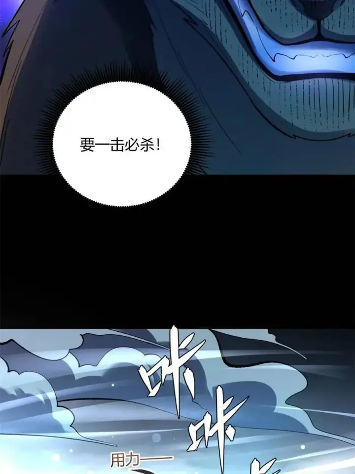 漫画《原来我是修仙大佬》第461话 461话第66张图