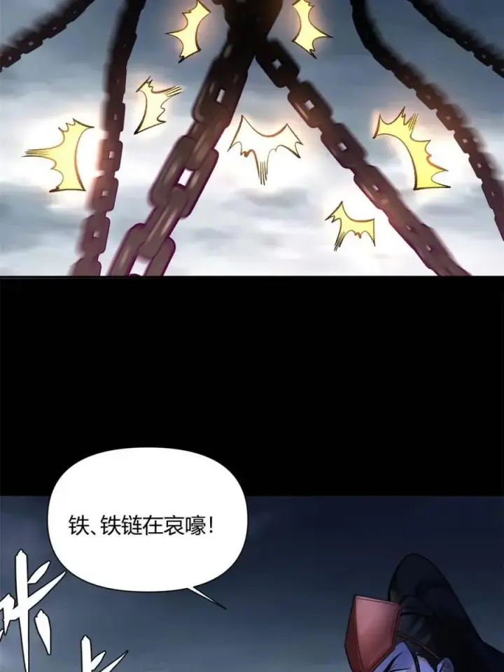 漫画《原来我是修仙大佬》第461话 461话第68张图