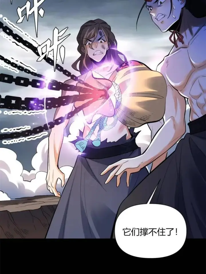 漫画《原来我是修仙大佬》第461话 461话第69张图