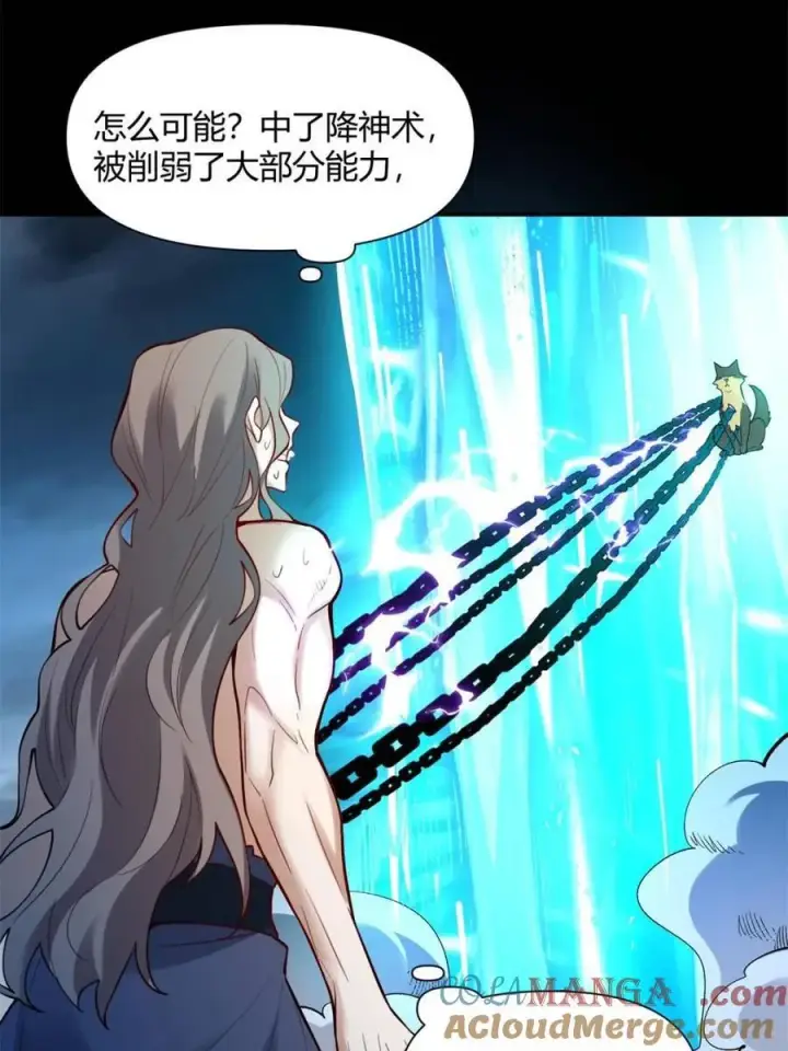漫画《原来我是修仙大佬》第461话 461话第70张图